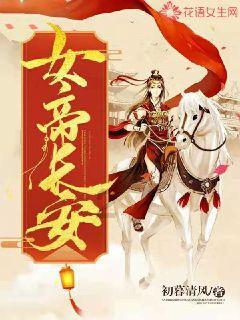 照顾可爱小公主